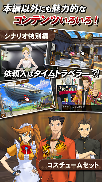 逆转裁判手机版