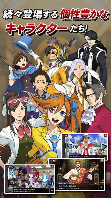 逆转裁判手机版