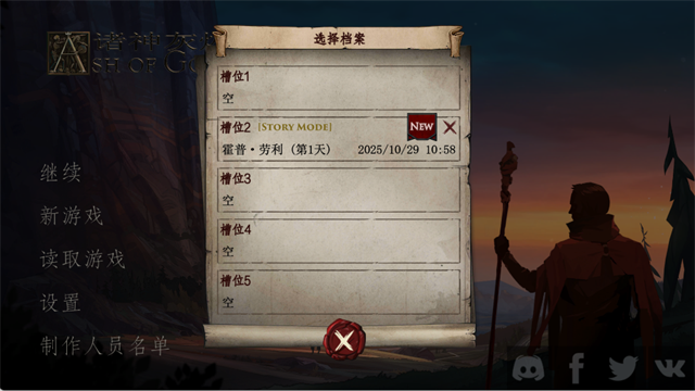 诸神灰烬救赎破解版