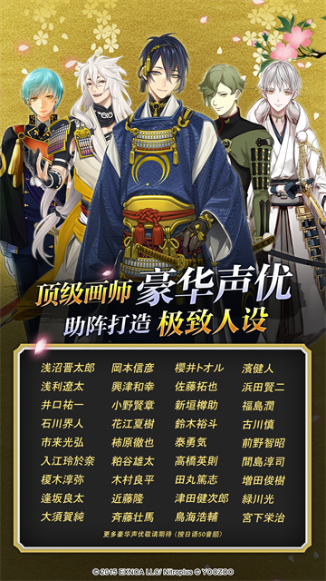 刀剑乱舞手游百度版