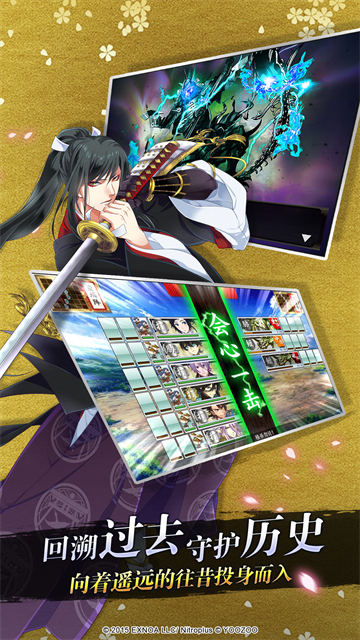 刀剑乱舞手游百度版