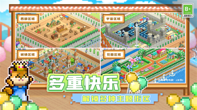 游乐园梦物语破解版