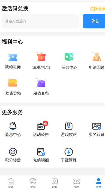 277游戏盒子至尊版