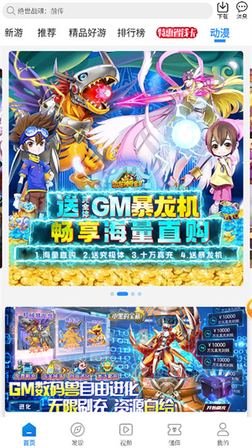 277游戏盒子至尊版