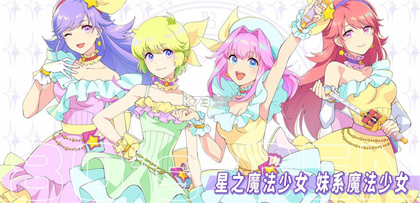 纯洁的魔法少女