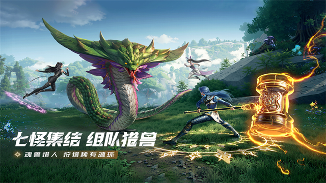 斗罗大陆猎魂世界破解版