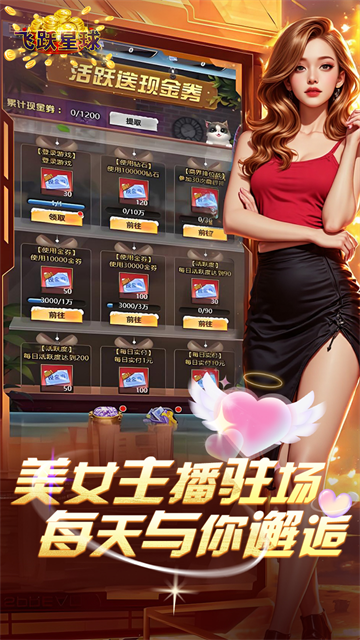 谁是首富破解版