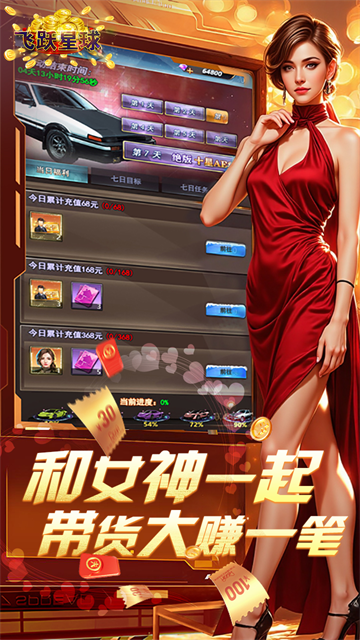 谁是首富破解版