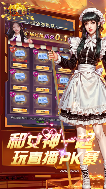 谁是首富破解版