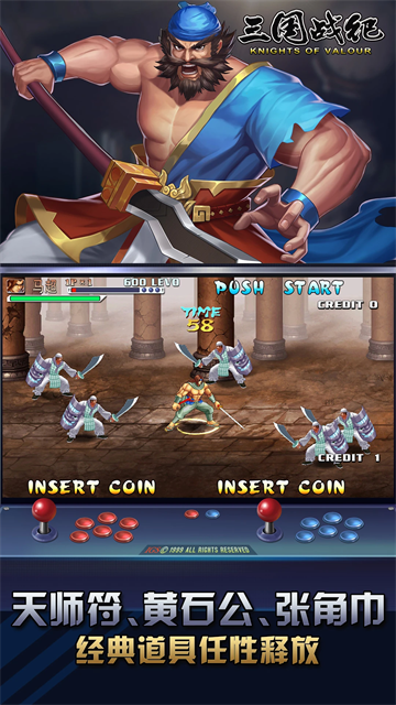 三国战纪单机版