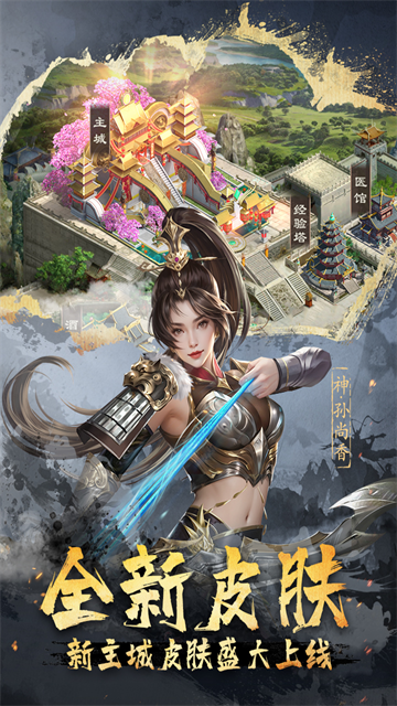 超级群英传破解版