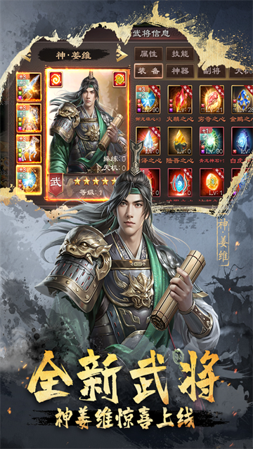 超级群英传破解版