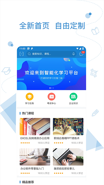 绚星App最新版