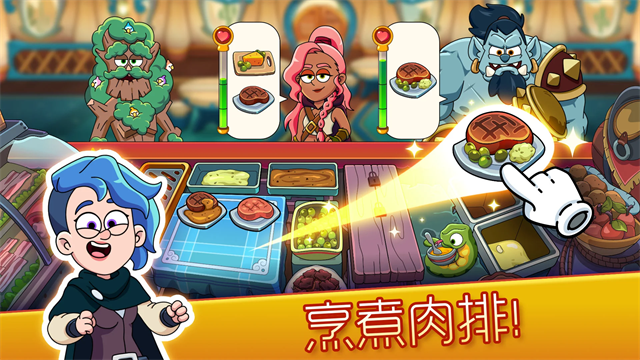 梦幻药剂2破解版