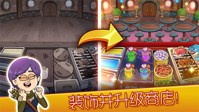 梦幻药剂2破解版