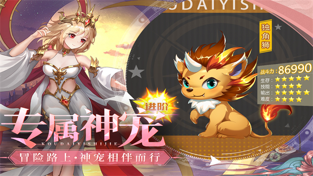 口袋异世界破解版