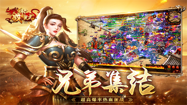 战神蚩尤手机版