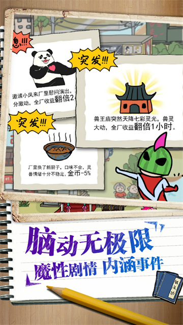 皮皮虾传奇破解版