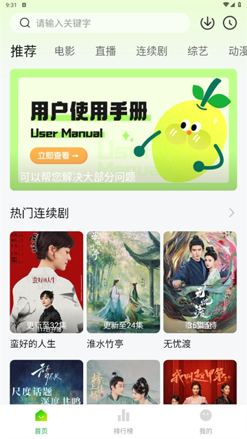 小柠檬追剧App无广告