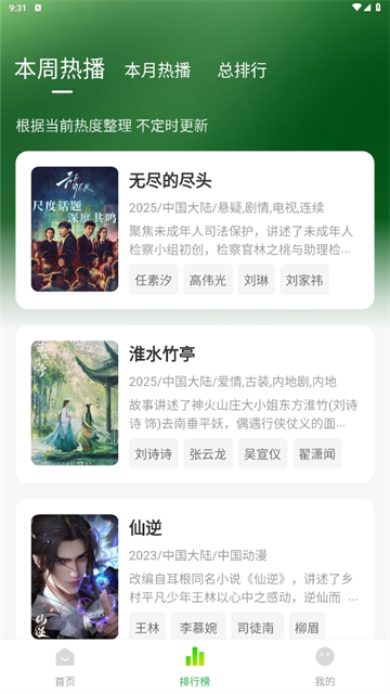 小柠檬追剧App无广告
