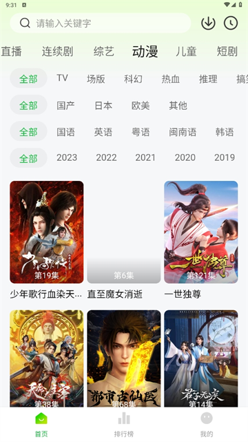 小柠檬追剧App无广告