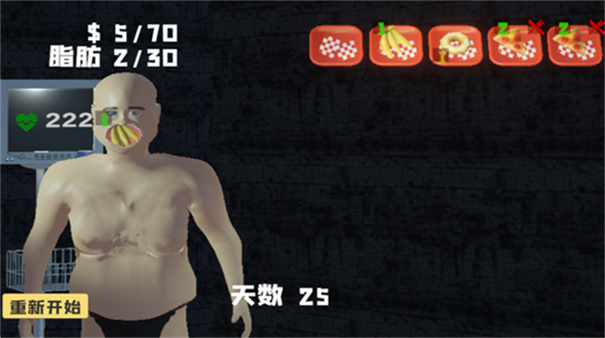 大胃袋模拟器破解版