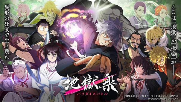 地狱乐乐园之战免费版