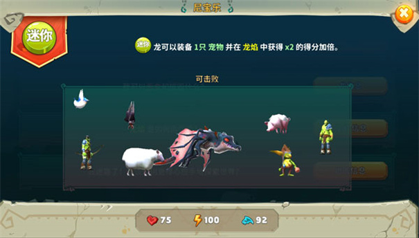 饥饿龙中文版游戏