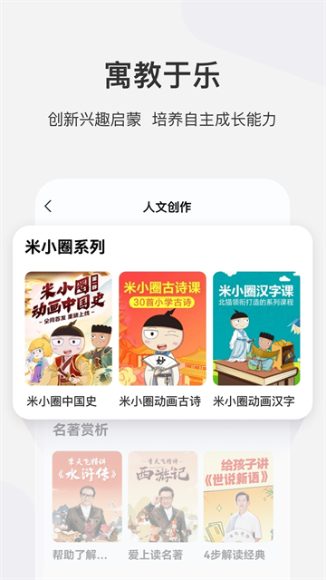 学而思网校App免费版