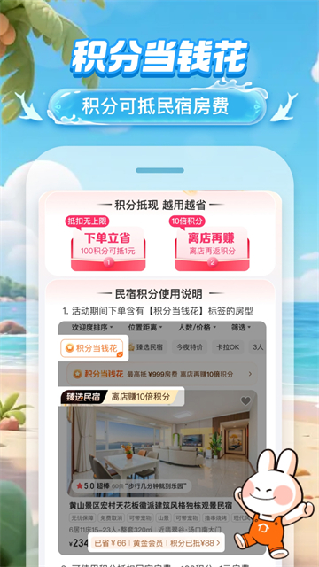 途家公寓app