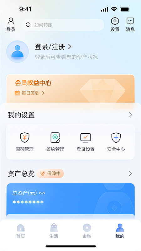 湖北农信App