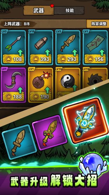 转转大冒险手机版