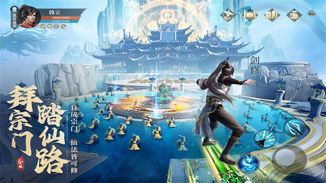 凡人修仙传人界篇折扣版