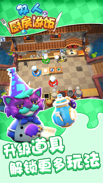 双人厨房做饭最新版
