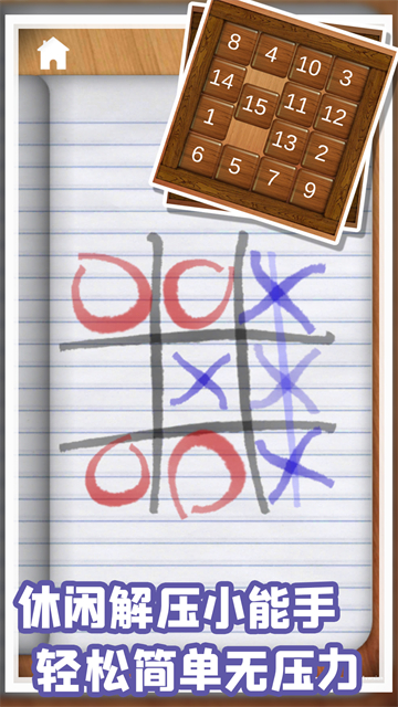 轻松解压模拟游戏破解版