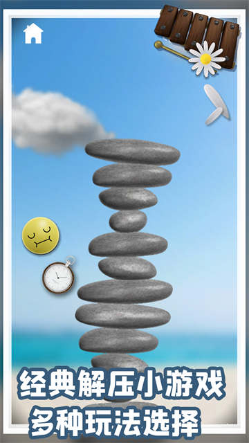 轻松解压模拟游戏破解版