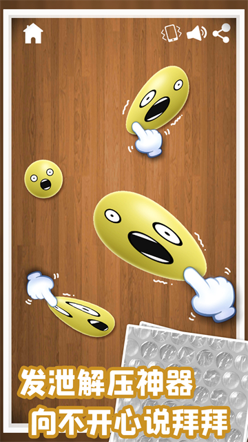 轻松解压模拟游戏破解版