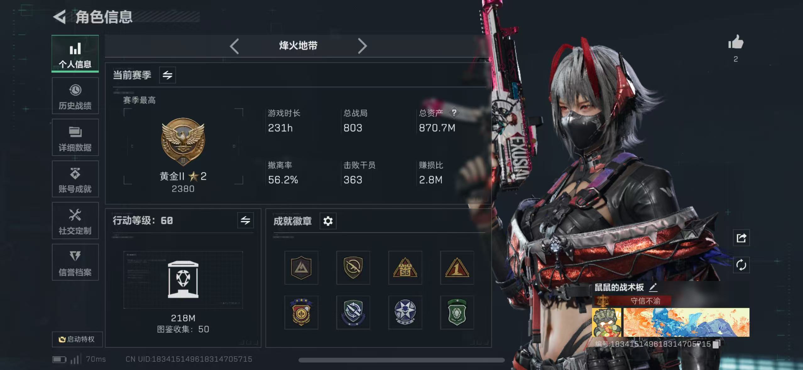 《三角洲行动》绝密巴克什跑刀攻略