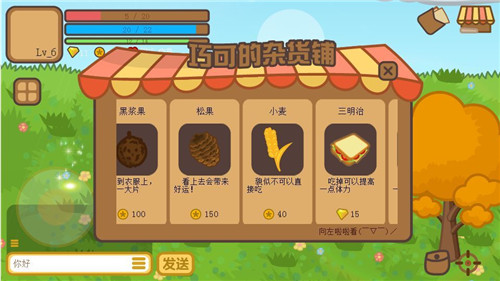 兔宝世界手游 兔宝世界手游