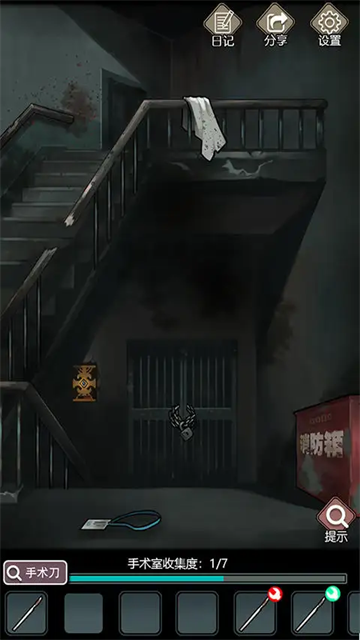 诡秘医院手机版