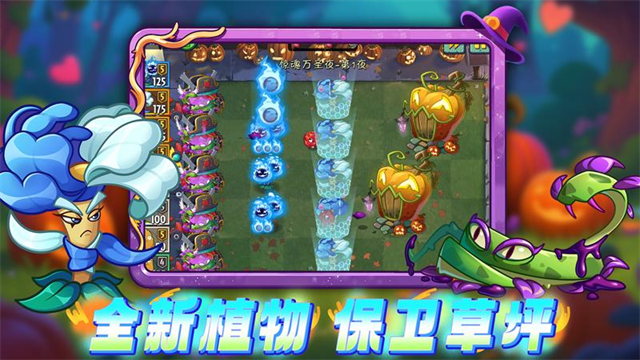 植物大战僵尸花园战争2手机版