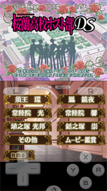 樱兰高校男公关部汉化版