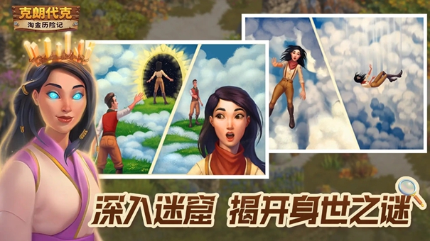 淘金历险记克朗代克破解版