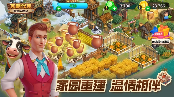 淘金历险记克朗代克破解版