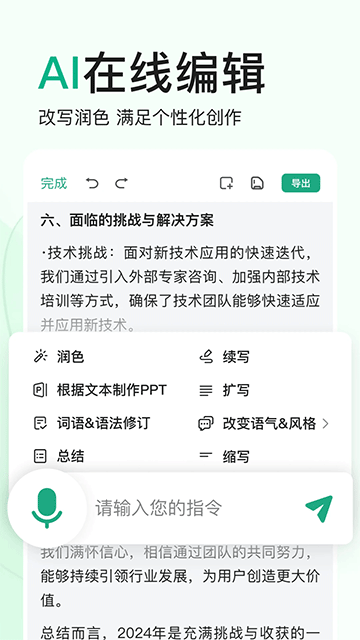 百度文库App网页版