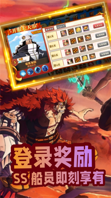 世界守卫军破解版