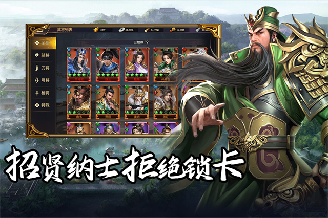 群英三国单机版