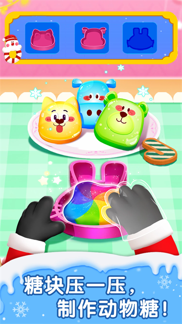 宝宝甜品店免费版