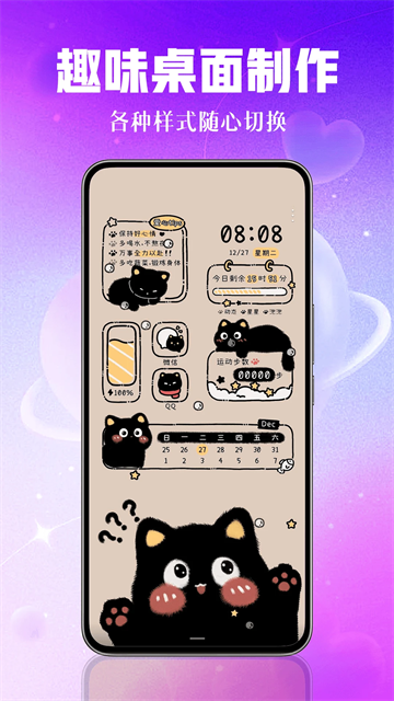 壁纸秀秀app免费版