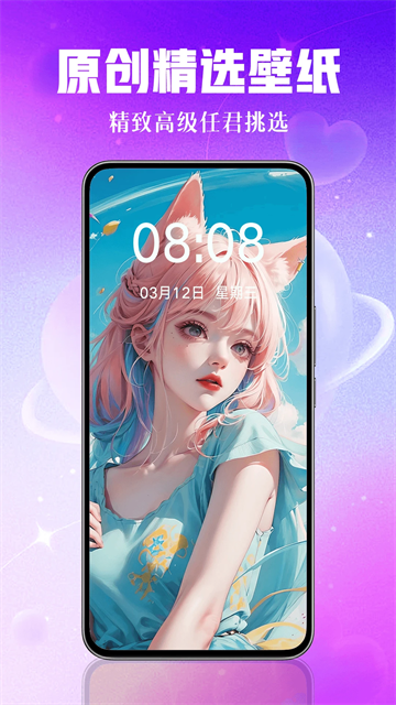 壁纸秀秀app免费版